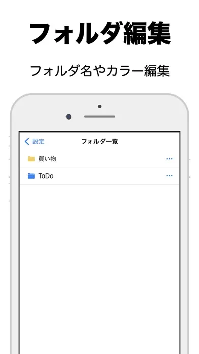 ToDo - シンプルタスク管理 Screenshots