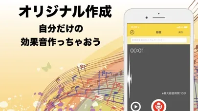 Tangkapan skrin 効果音 -【決定版】ライブ配信イベントで使える