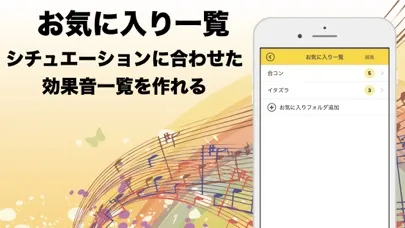 Tangkapan skrin 効果音 -【決定版】ライブ配信イベントで使える
