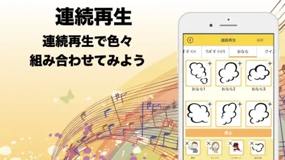Tangkapan skrin 効果音 -【決定版】ライブ配信イベントで使える