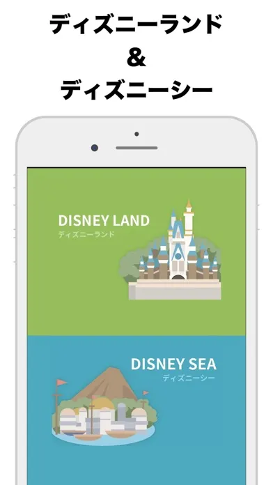 Скриншоты 待ち時間 for Disney(ディズニー)