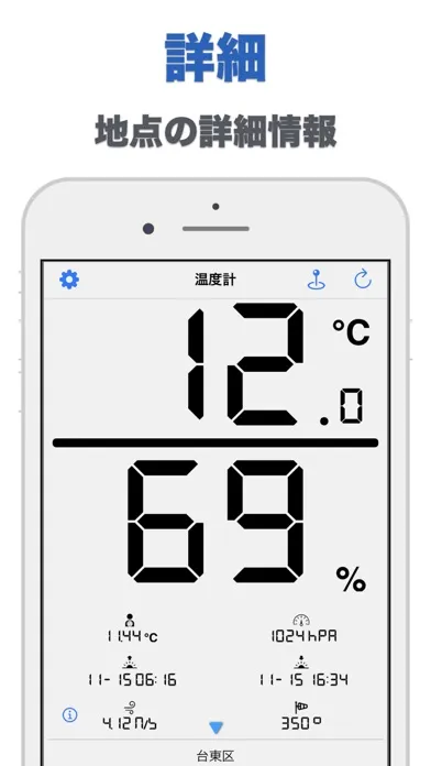 Capturas de pantalla de Thermometer - Plus -