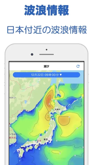 潮汐 - Tide Screenshots