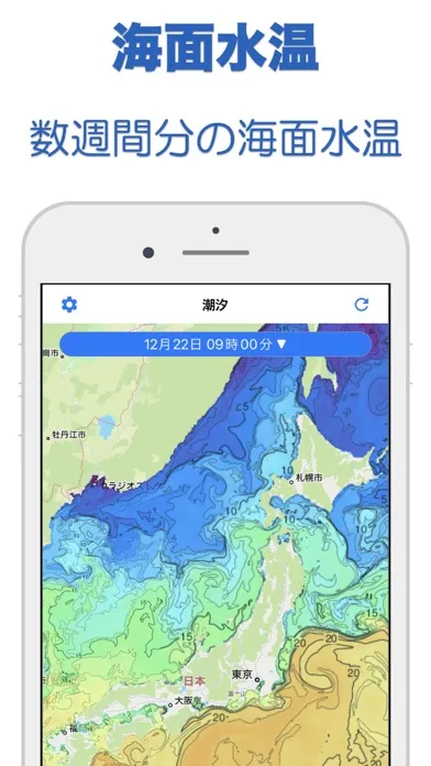 潮汐 - Tide Screenshots