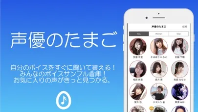 声優のたまご Ekran Görüntüleri
