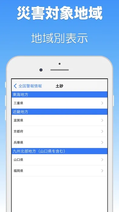 天気予報 - 気象庁 -應用截圖