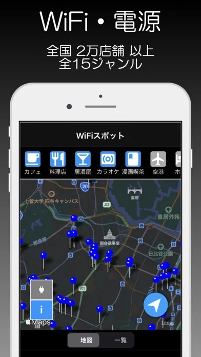 Скриншоты 電源・WiFi-Spot