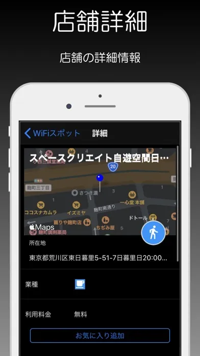 Скриншоты 電源・WiFi-Spot