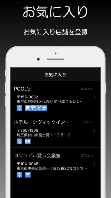 Скриншоты 電源・WiFi-Spot