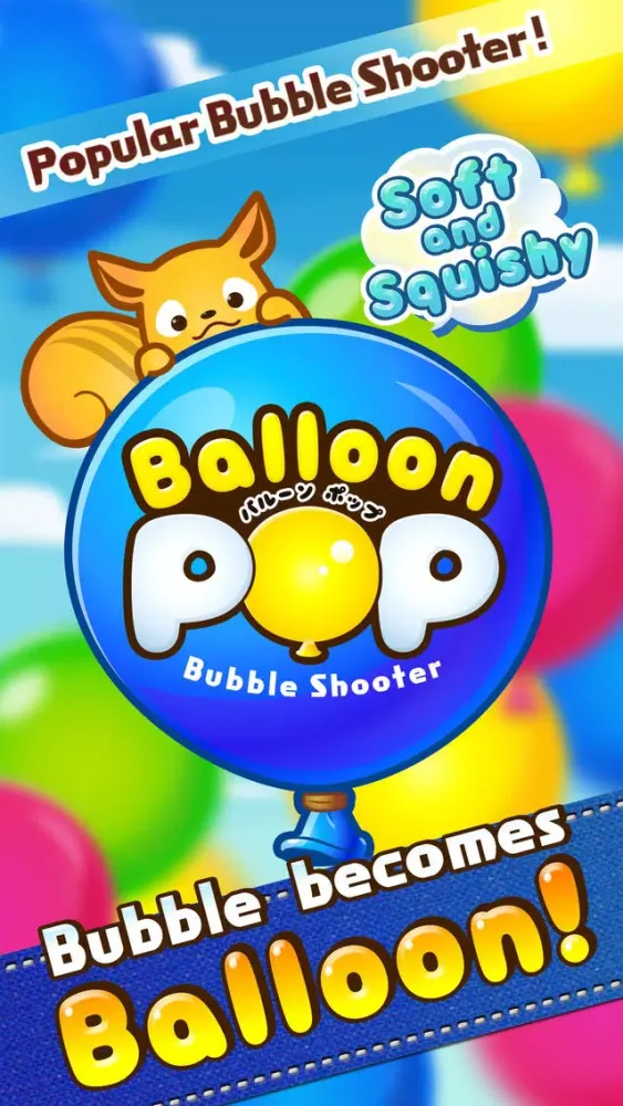 Balloon Pop! Bubble Game स्क्रीनशॉट