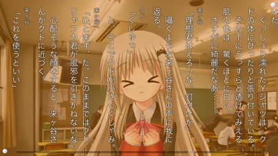 Captures d'écran de リトルバスターズ！ＳＳ Vol.03