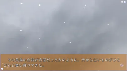 リトルバスターズ！ＳＳ Vol.04应用截图