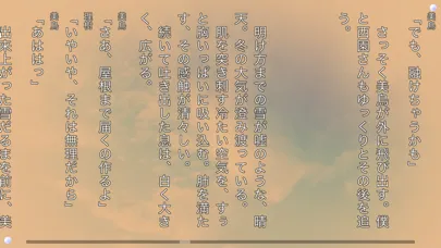 リトルバスターズ！ＳＳ Vol.04应用截图