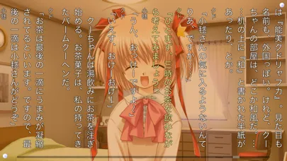 Capturas de pantalla de リトルバスターズ！ＳＳ Vol.05