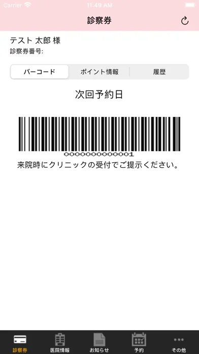HAABビューティークリニック Screenshots