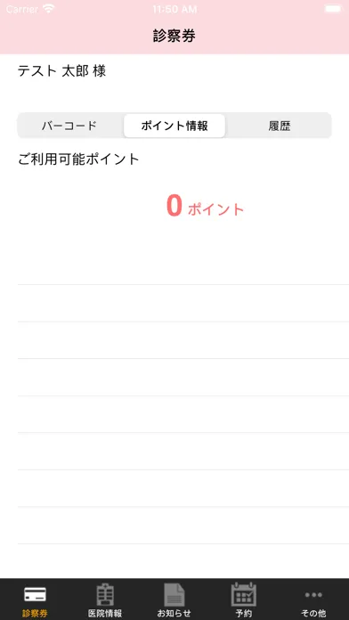 HAABビューティークリニック Screenshots