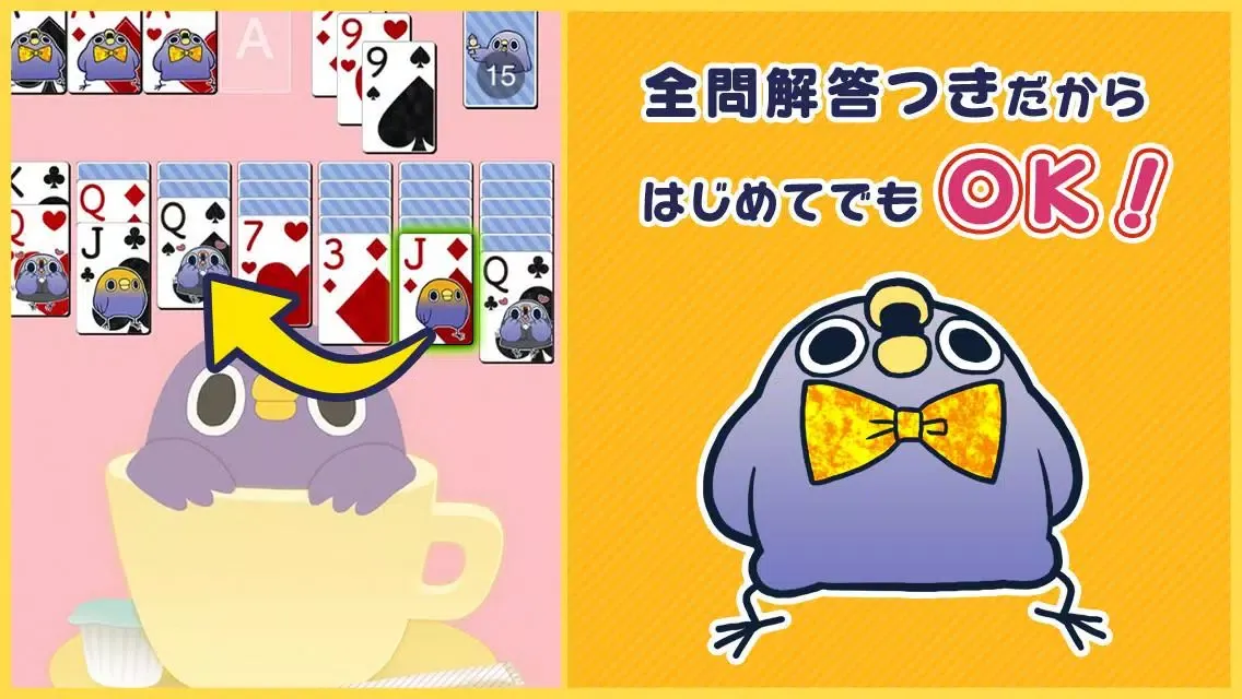 Capturas de tela do めんトリ ソリティア【公式アプリ】無料トランプゲーム