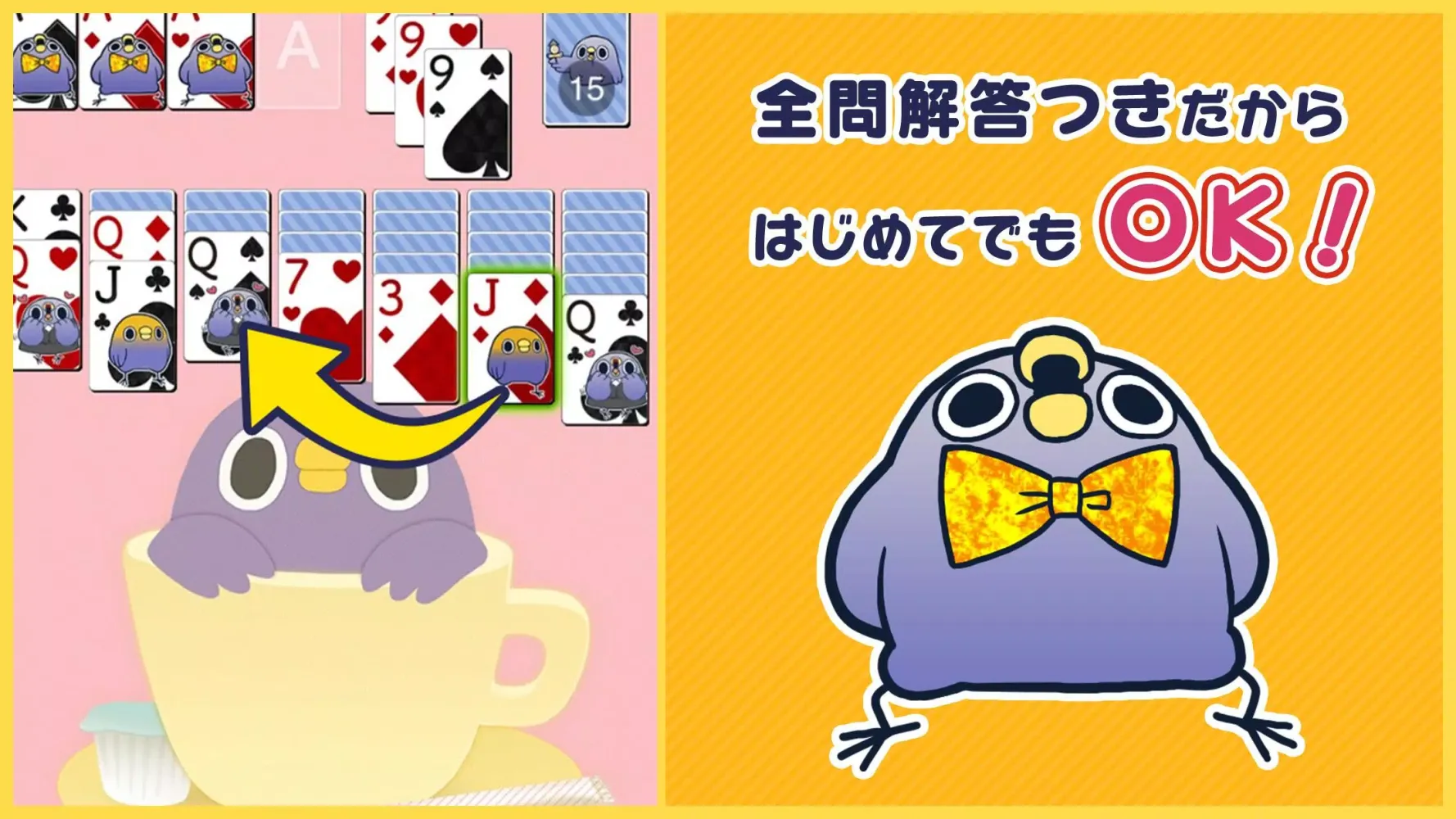 Capturas de tela do めんトリ ソリティア【公式アプリ】無料トランプゲーム