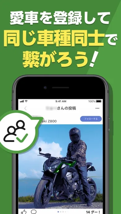 モトクル バイク専用の写真共有SNS Ekran Görüntüleri