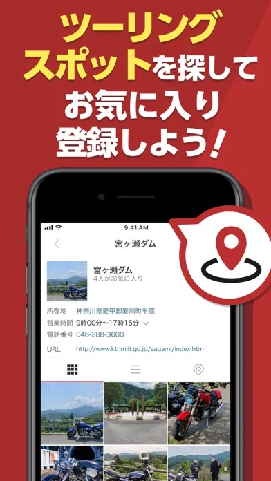 モトクル バイク専用の写真共有SNS Ekran Görüntüleri