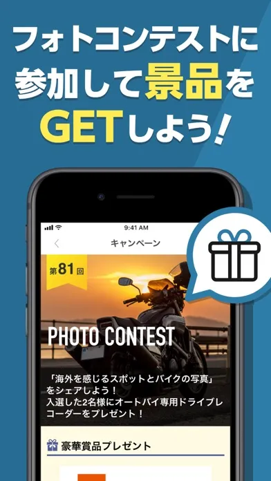 モトクル バイク専用の写真共有SNS Ekran Görüntüleri