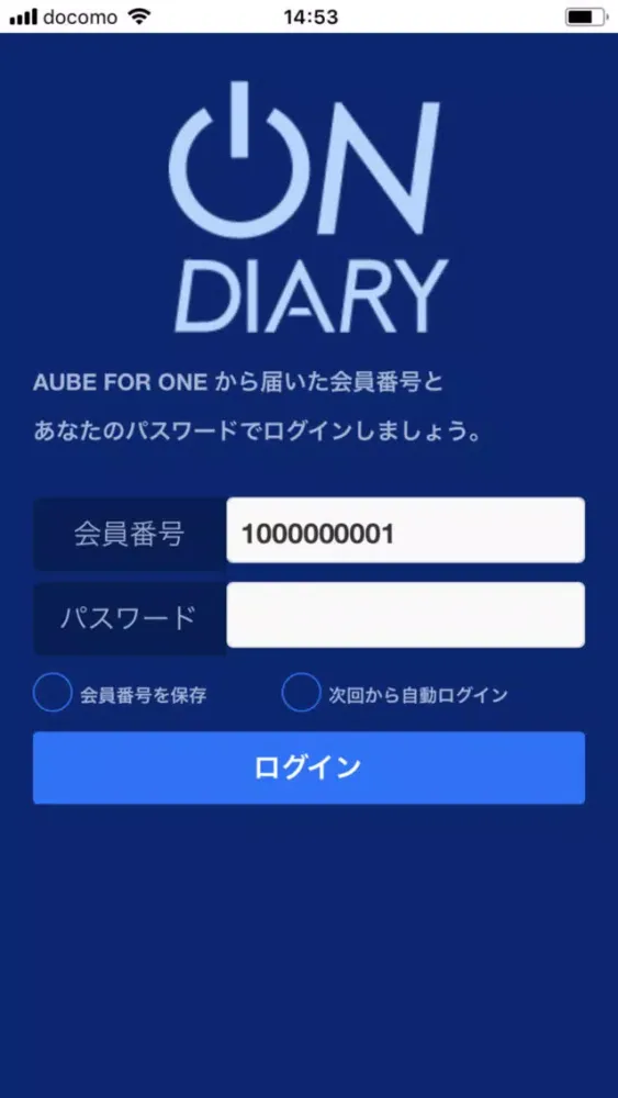 Screenshot di Aube For One～行動目標、体重記録、食事記録