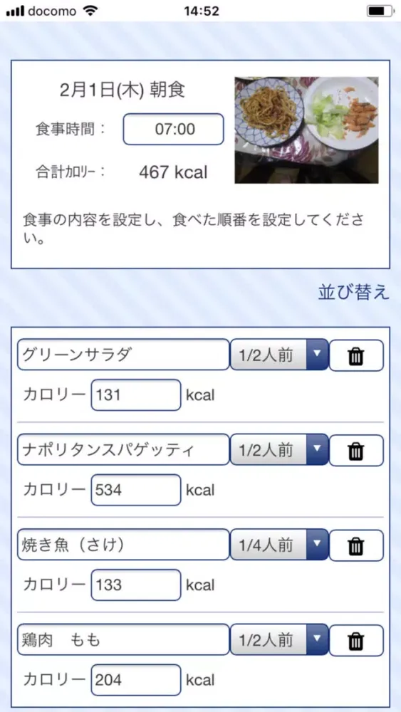Screenshot di Aube For One～行動目標、体重記録、食事記録