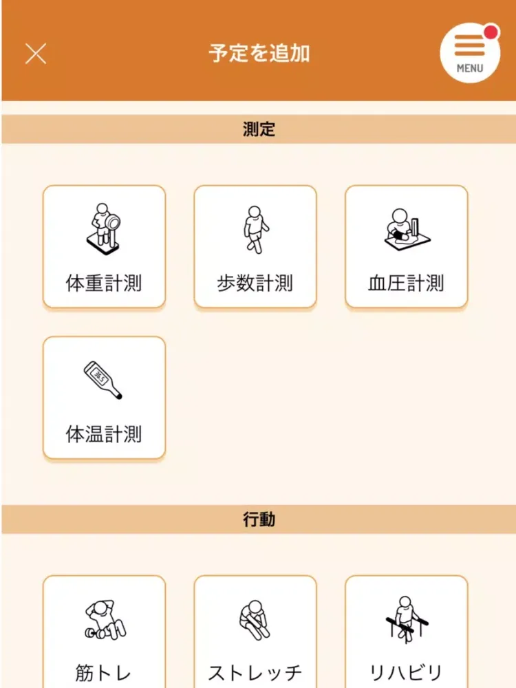 تصاویر 健康手帖 -お薬手帳＆病院検索- iPad 