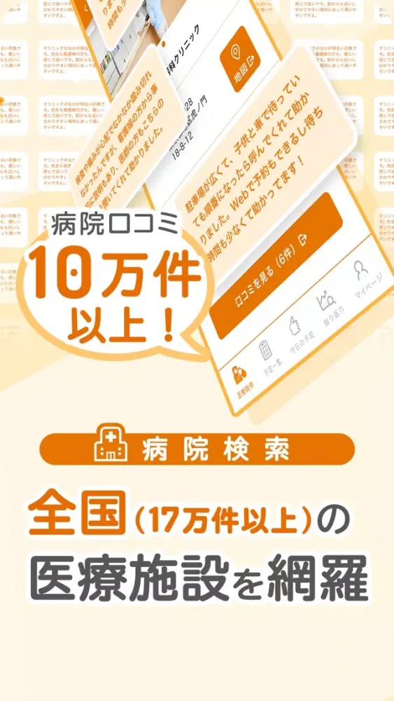 تصاویر 健康手帖 -お薬手帳＆病院検索-