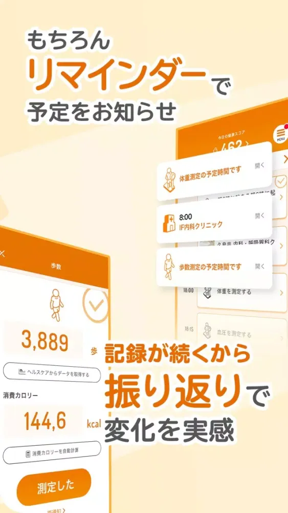 تصاویر 健康手帖 -お薬手帳＆病院検索-