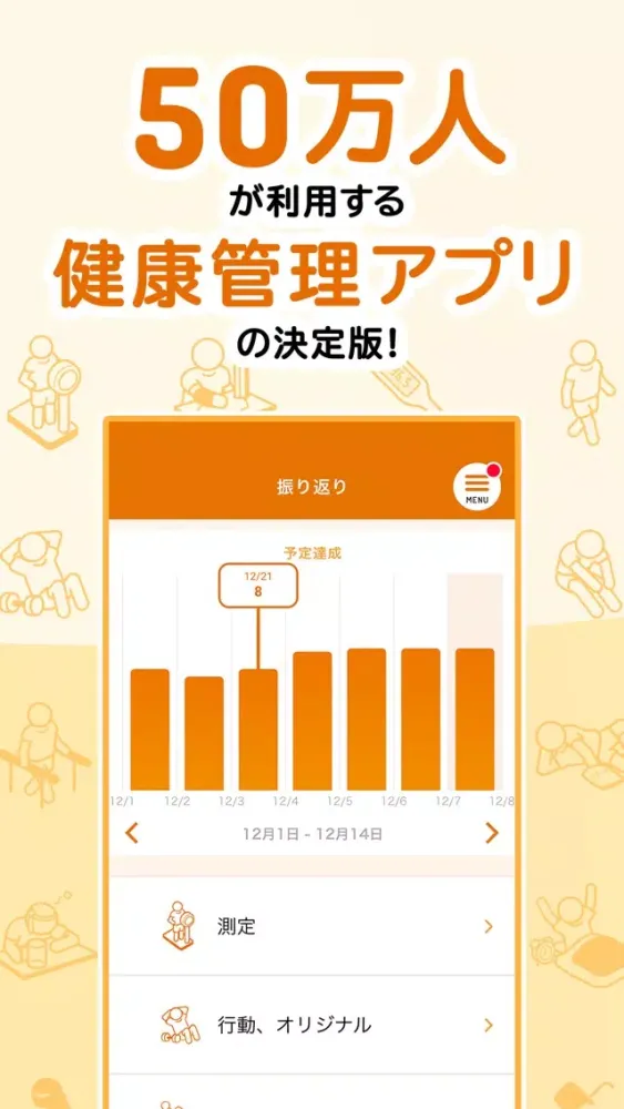 تصاویر 健康手帖 -お薬手帳＆病院検索-
