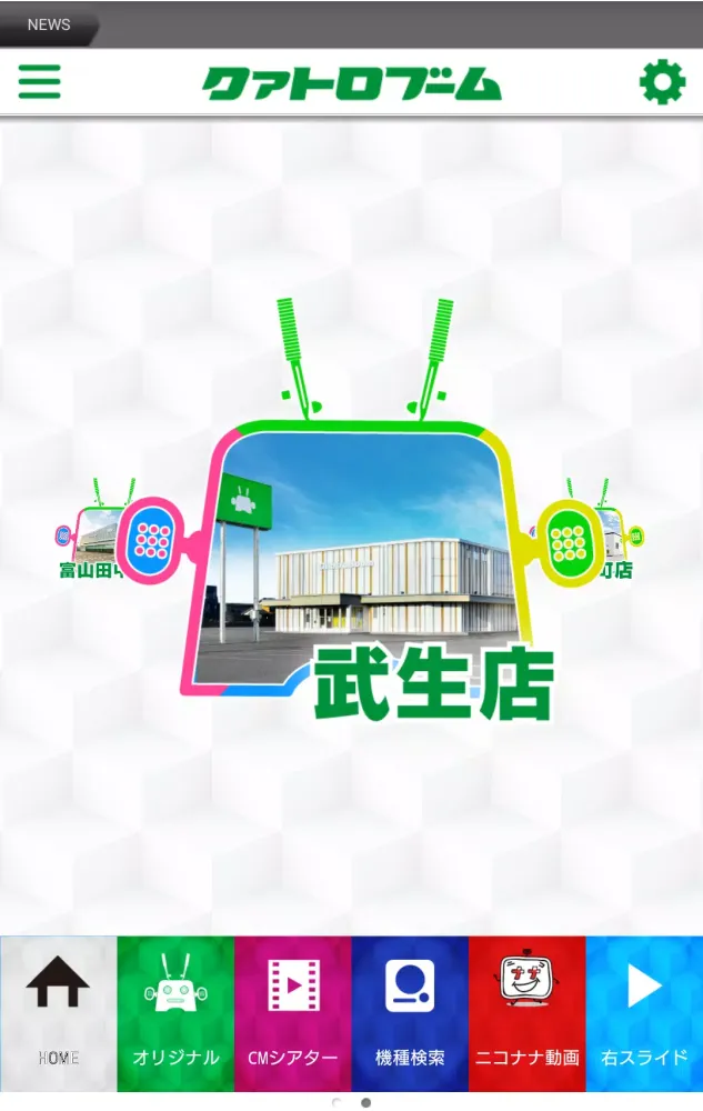 Capturas de pantalla de クァトロブーム