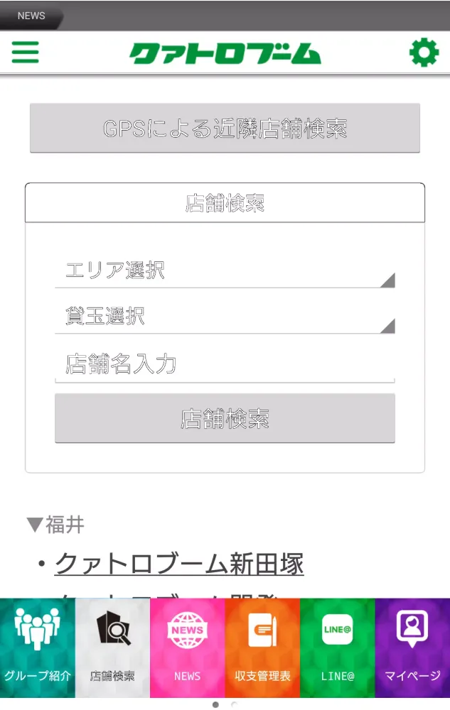 Capturas de pantalla de クァトロブーム