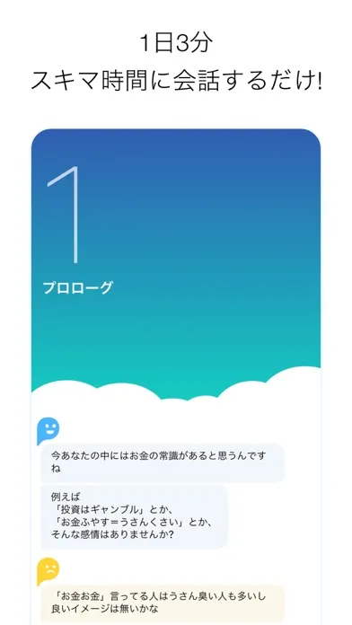 Shikly – スマートな貯蓄 「iDeCo」が学べて実践できるアプリ Ekran Görüntüleri