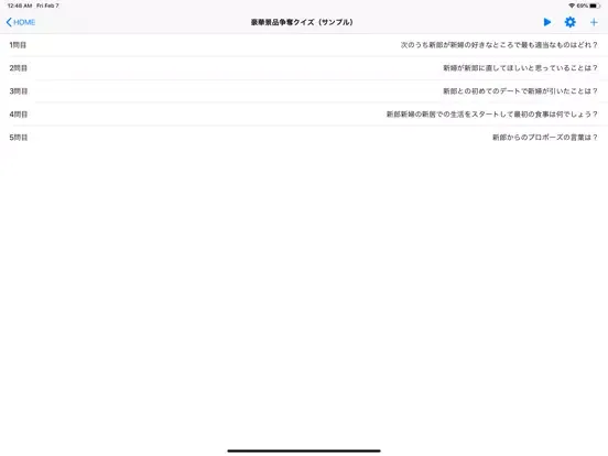 تصاویر QuizMaker iPad 