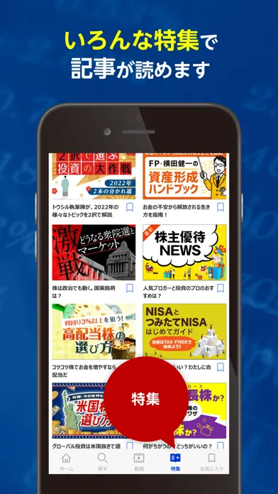 トウシル - 楽天証券の投資情報アプリ スクリーンショット