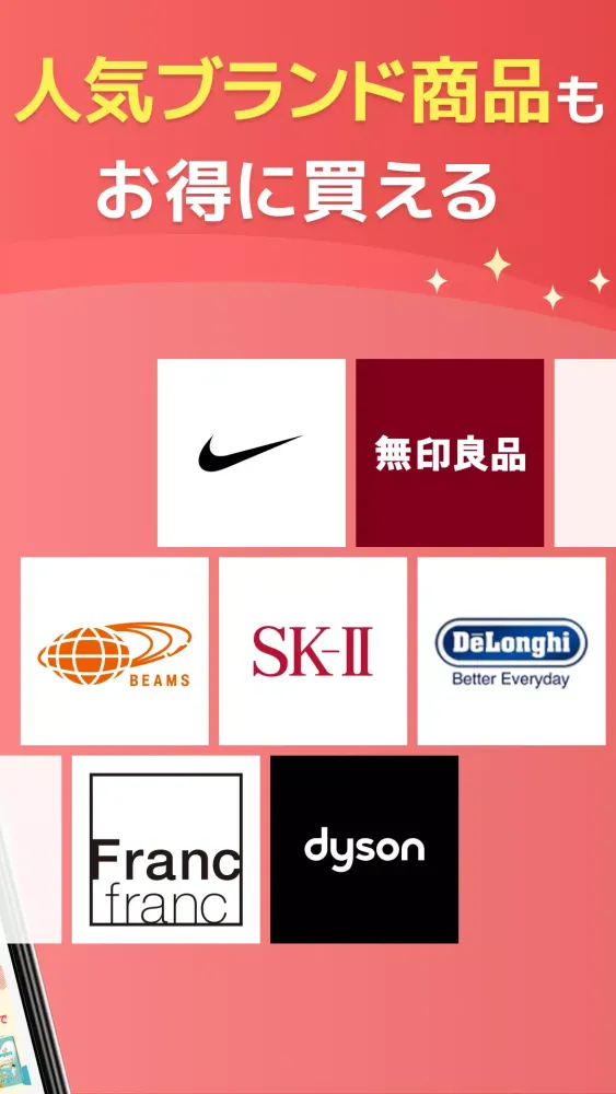 楽天市場 Screenshots