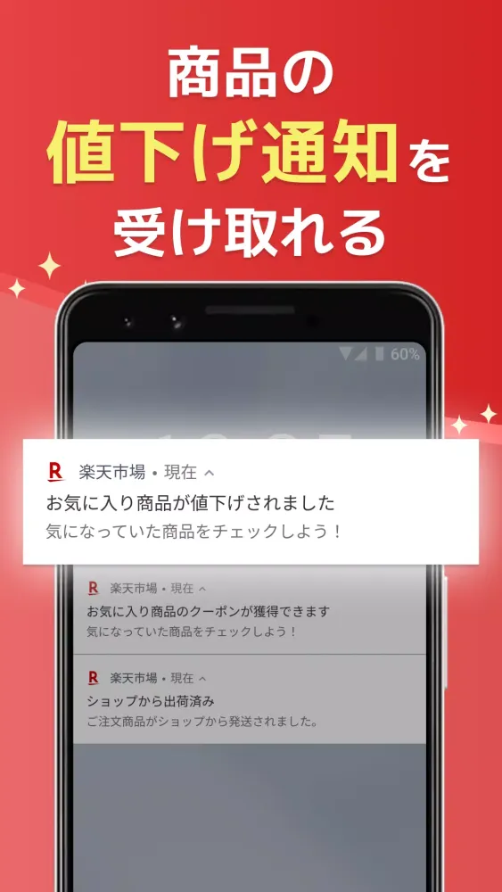 楽天市場 Screenshots