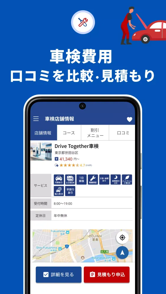 楽天Car‐車移動でポイ活！ガソリン、車検もポイント貯まる سکرین شاٹس