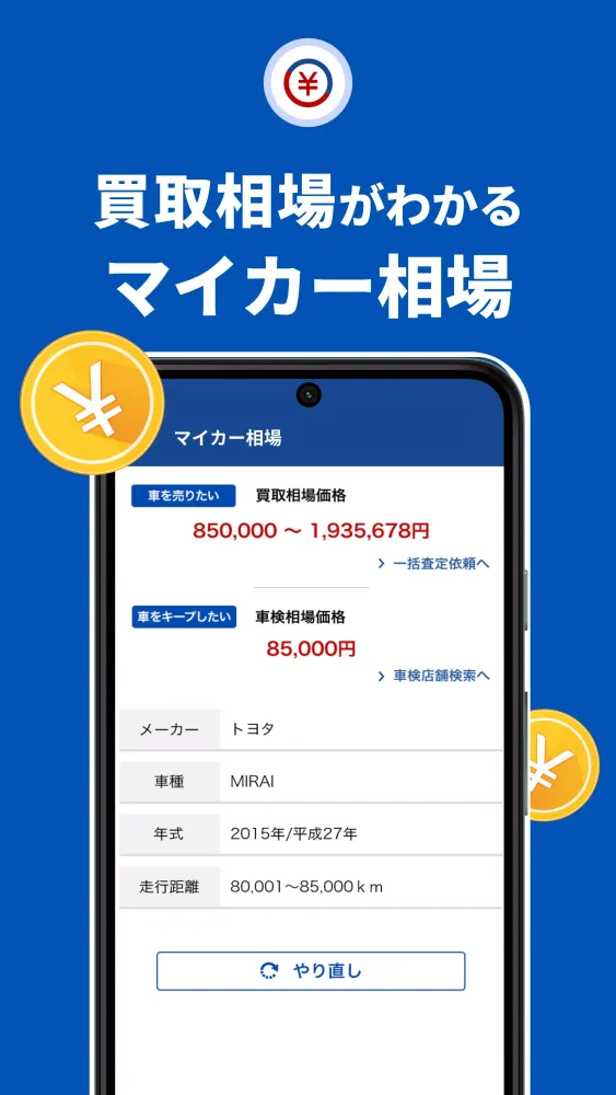楽天Car‐車移動でポイ活！ガソリン、車検もポイント貯まる سکرین شاٹس