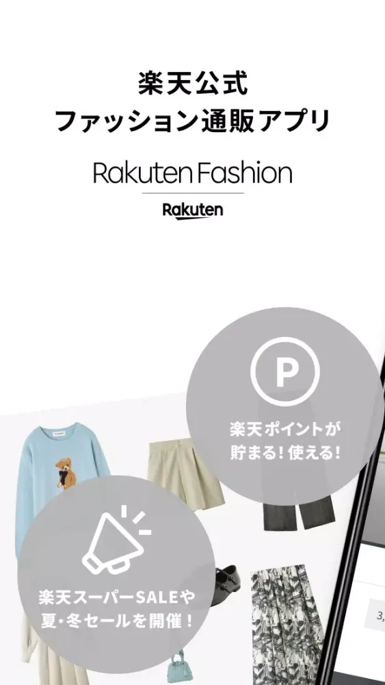 Screenshot di Rakuten Fashion 楽天ポイントが貯まる・使える