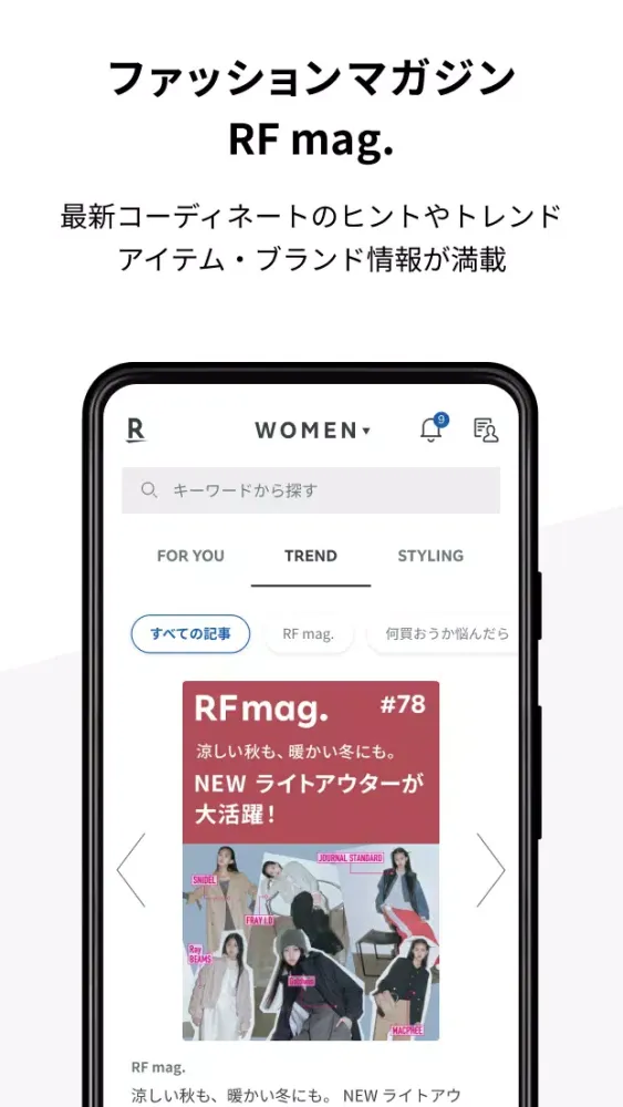 Screenshot di Rakuten Fashion 楽天ポイントが貯まる・使える
