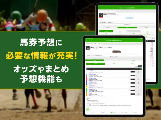 Ảnh chụp màn hình của 楽天競馬 - 地方競馬 全場のネット投票ができる競馬アプリ iPad 