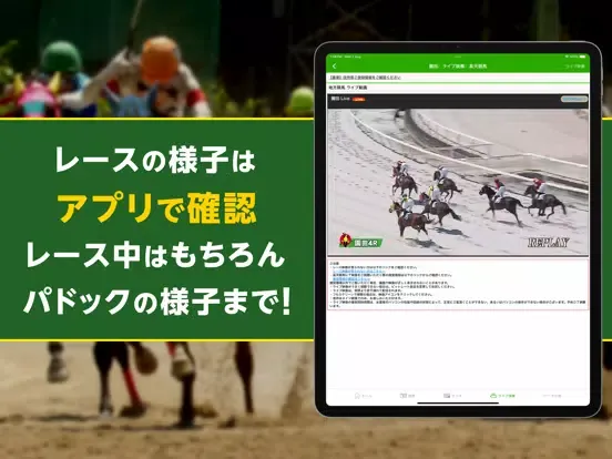Ảnh chụp màn hình của 楽天競馬 - 地方競馬 全場のネット投票ができる競馬アプリ iPad 