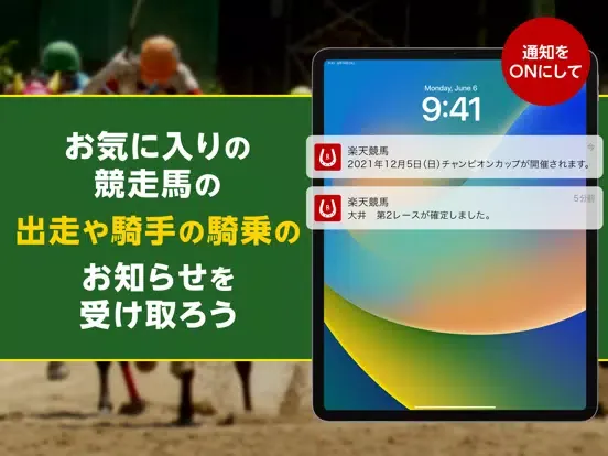 Ảnh chụp màn hình của 楽天競馬 - 地方競馬 全場のネット投票ができる競馬アプリ iPad 