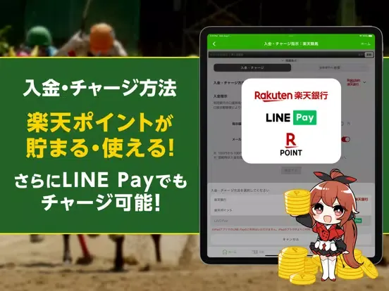 Ảnh chụp màn hình của 楽天競馬 - 地方競馬 全場のネット投票ができる競馬アプリ iPad 