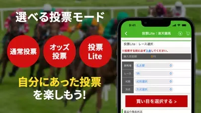 Ảnh chụp màn hình của 楽天競馬 - 地方競馬 全場のネット投票ができる競馬アプリ