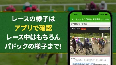 Ảnh chụp màn hình của 楽天競馬 - 地方競馬 全場のネット投票ができる競馬アプリ