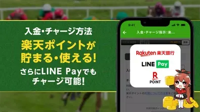 Ảnh chụp màn hình của 楽天競馬 - 地方競馬 全場のネット投票ができる競馬アプリ