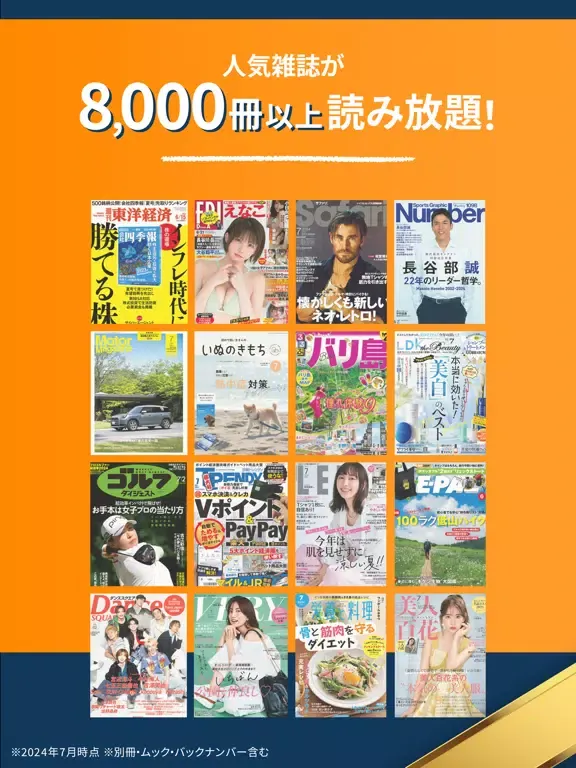 楽天マガジン-電子書籍アプリで1200誌以上の雑誌が読み放題 iPad  स्क्रीनशॉट